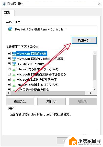 电脑经常断网怎么回事 Win10系统自动断网频繁怎么办