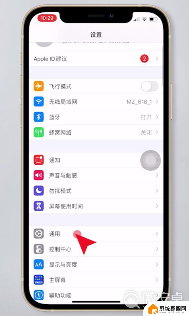 苹果14的隔空投送怎么打开 ios14隔空投送路径详解