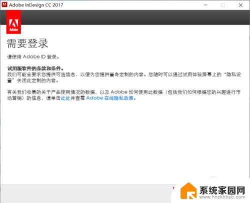 id2017cc安装破解教程 Adobe InDesign cc 2017安装失败解决方法