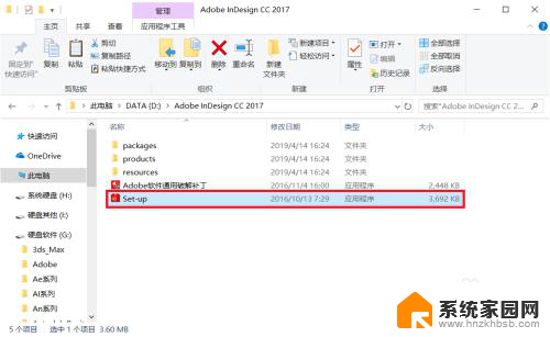 id2017cc安装破解教程 Adobe InDesign cc 2017安装失败解决方法