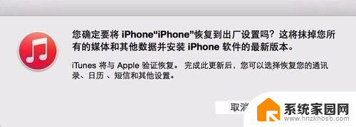 苹果手机让连接itunes怎么办 IPhone无法连接ITunes怎么办