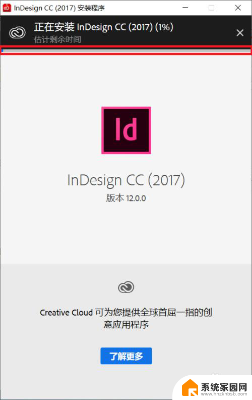 id2017cc安装破解教程 Adobe InDesign cc 2017安装失败解决方法