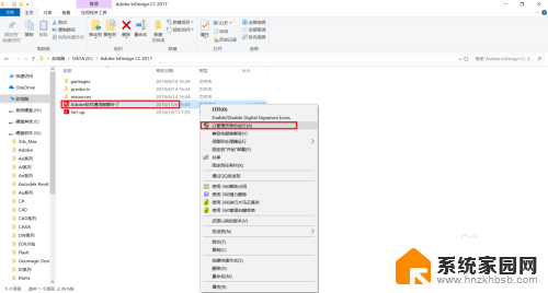id2017cc安装破解教程 Adobe InDesign cc 2017安装失败解决方法