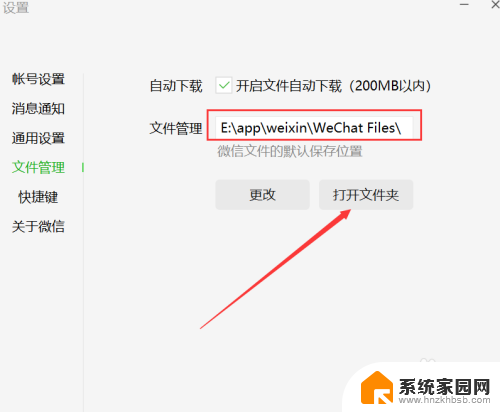 pc端微信聊天记录在哪个文件夹 电脑微信聊天记录图片在哪个文件夹可以找到