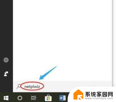 win10系统设置的密码怎么取消 win10系统取消开机密码的步骤