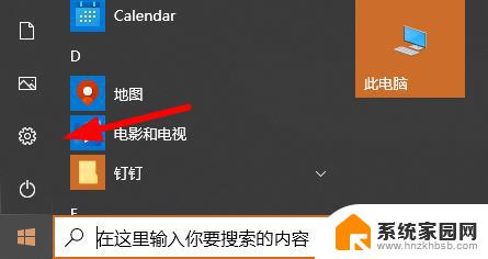 win10怎么修改赫兹 win10显卡赫兹参数修改步骤