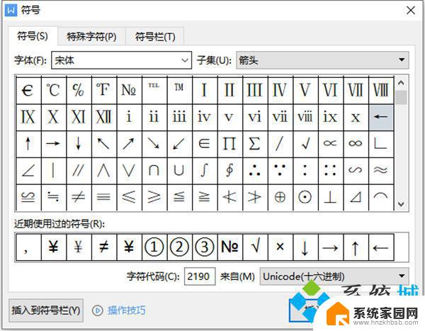 向右箭头→一竖键盘哪个键 电脑键盘怎么打出箭头符号