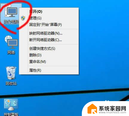 win10计算机名字修改 win10修改计算机名称步骤