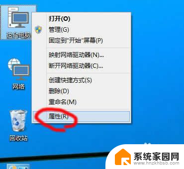 win10计算机名字修改 win10修改计算机名称步骤