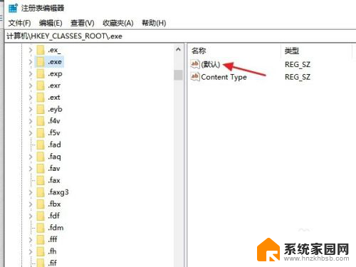 电脑exe文件不能运行程序 exe文件无法在电脑上打开怎么办