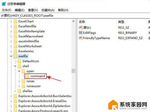 电脑exe文件不能运行程序 exe文件无法在电脑上打开怎么办