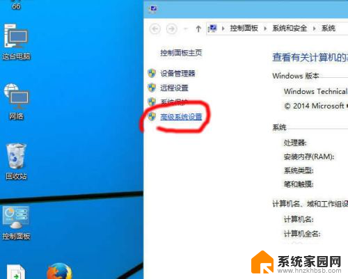 win10计算机名字修改 win10修改计算机名称步骤