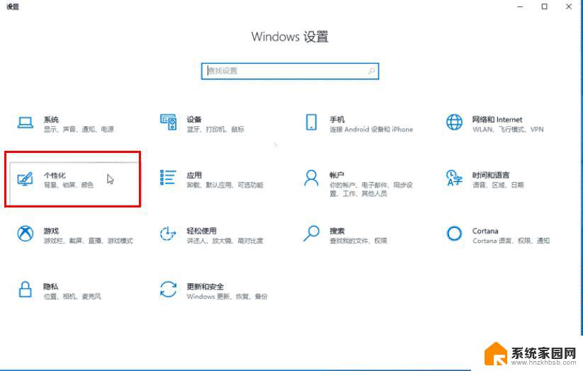 win10怎么改菜单 win10开始菜单如何设置常用软件