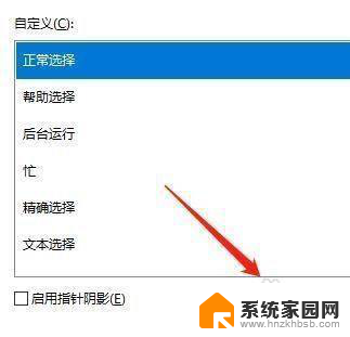 win10鼠标设置如何恢复默认 Win10鼠标指针方案设置错误怎么解决