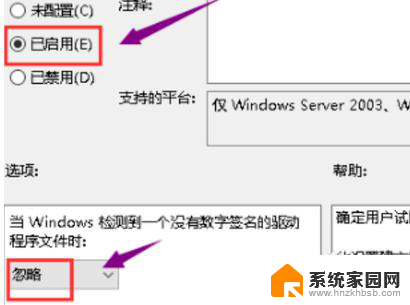 win10驱动签名在哪里 Win10如何启用设备驱动的代码签名