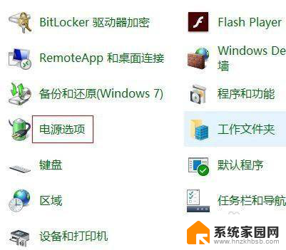 win10风扇速度怎么调节 win10风扇转速控制设置