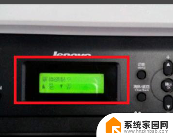 联想打印机m7400更换墨粉后怎么清零 联想m7400pro墨粉盒更换清零方法