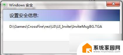 win7 设置共享文件 Win7如何通过家庭组共享文件