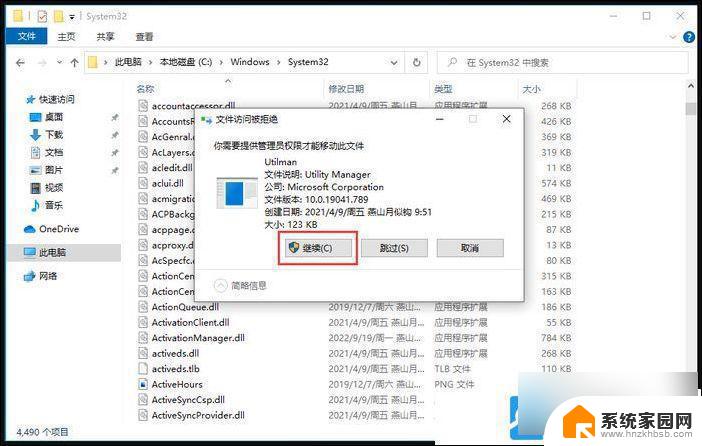 win10提示你的pin不可用 Win10开机无法输入pin码怎么办