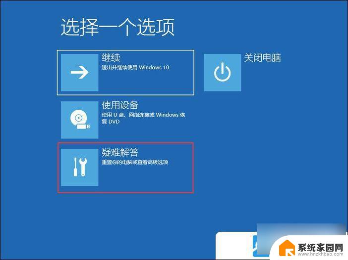 win10提示你的pin不可用 Win10开机无法输入pin码怎么办