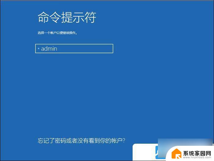 win10提示你的pin不可用 Win10开机无法输入pin码怎么办