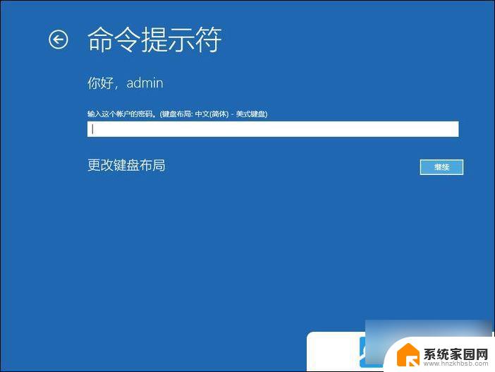 win10提示你的pin不可用 Win10开机无法输入pin码怎么办