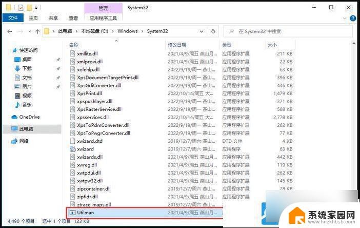 win10提示你的pin不可用 Win10开机无法输入pin码怎么办