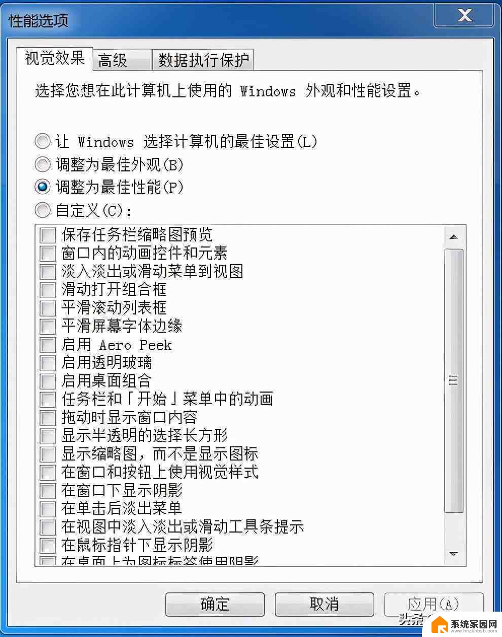 win10桌面卡顿解决方法 Win10卡顿严重怎么办