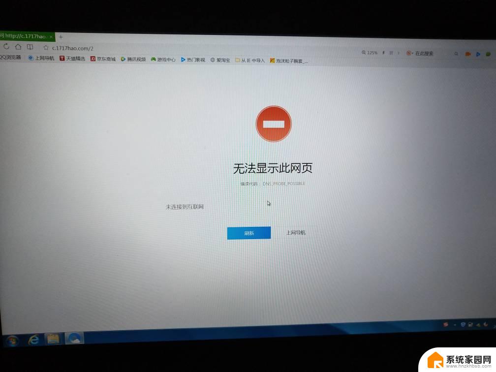 win10登录界面没有全屏 电脑桌面屏幕不满屏怎么调整