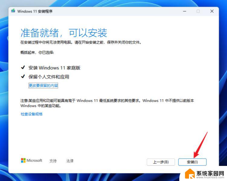 win11企业版降级家庭版 Win11高版本降级不丢失数据