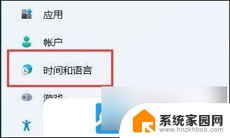 win11系统自带日历替换不了 Win11电脑更改日期和时间的方法详解