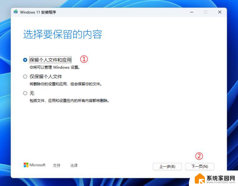 win11企业版降级家庭版 Win11高版本降级不丢失数据