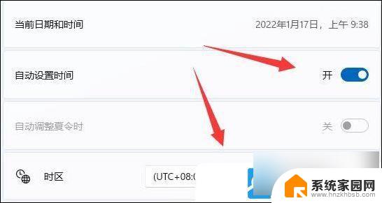 win11系统自带日历替换不了 Win11电脑更改日期和时间的方法详解