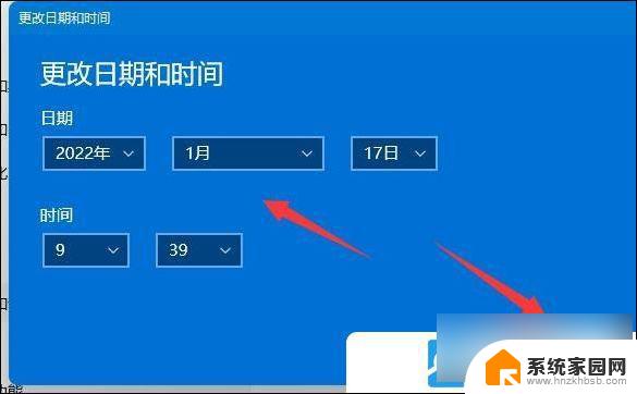 win11系统自带日历替换不了 Win11电脑更改日期和时间的方法详解