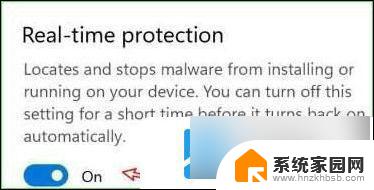 win11的实时保护如何关闭就可以了 win11关闭实时保护步骤详解