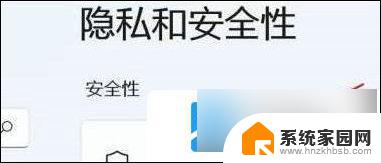 win11的实时保护如何关闭就可以了 win11关闭实时保护步骤详解