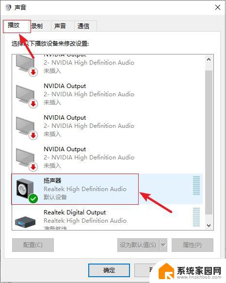 win10系统耳机没声音是什么原因 电脑耳机突然失去声音怎么处理