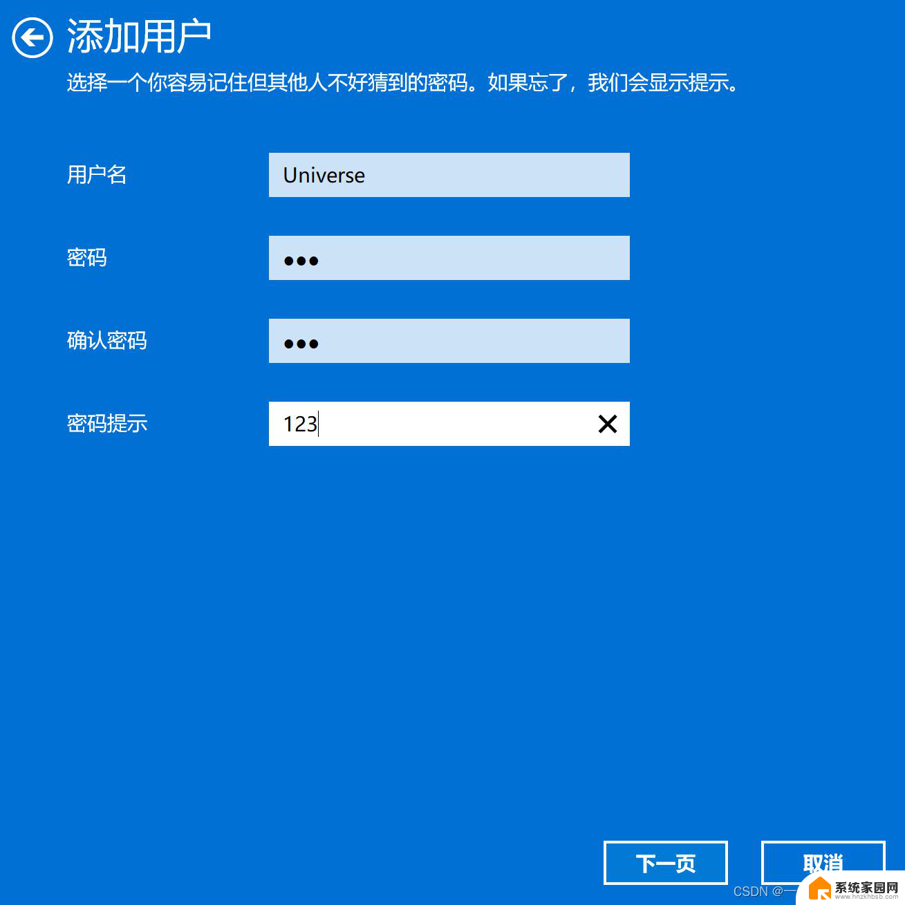 win11无法删除登陆密码 windows11如何删除登录密码