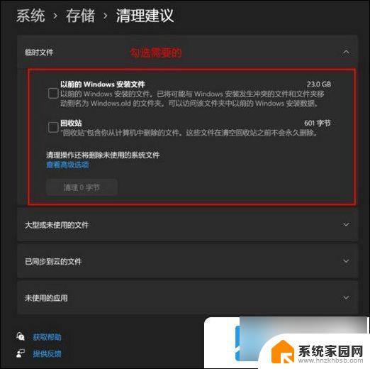 win11如何清理电脑磁盘空间不足 win11磁盘空间不足怎么清理