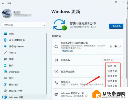 就关闭win11更新 win11更新怎么关闭