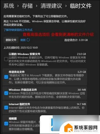 win11如何清理电脑磁盘空间不足 win11磁盘空间不足怎么清理