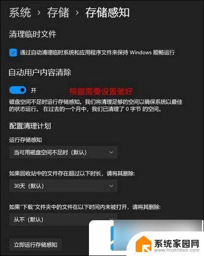 win11如何清理电脑磁盘空间不足 win11磁盘空间不足怎么清理