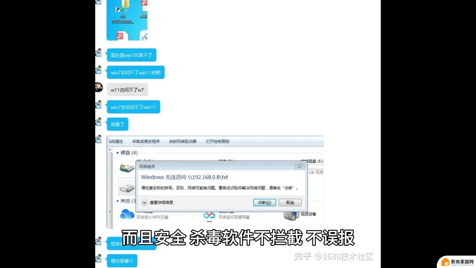 win10共享的win11无权限 Win11共享文件夹无权限访问怎么办