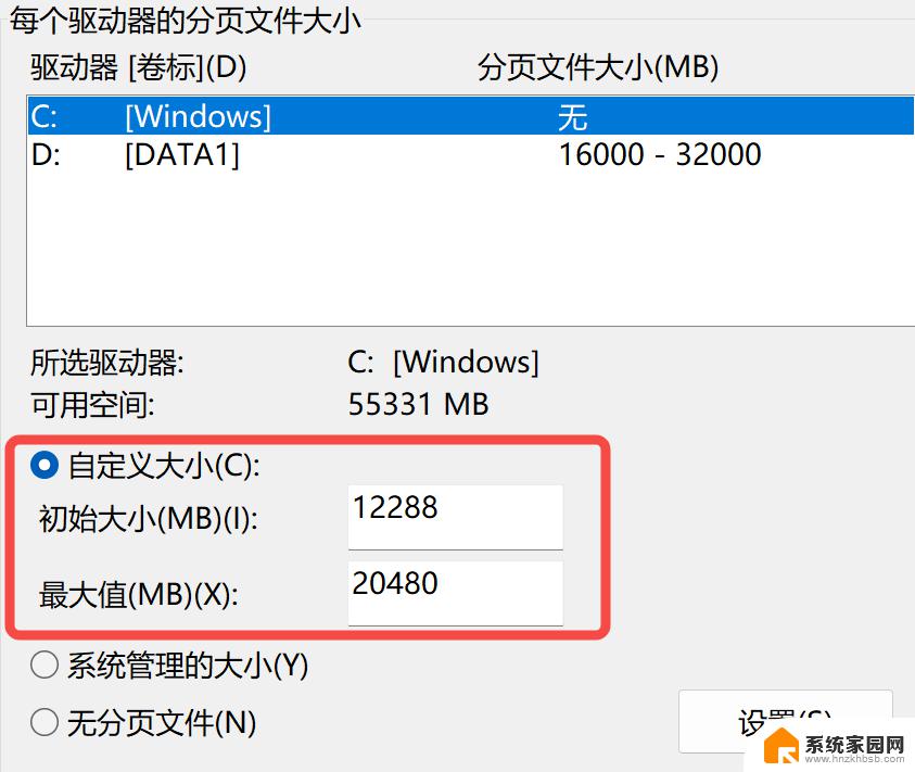 win11电脑虚拟内存设置 win11虚拟内存怎么设置最佳方法