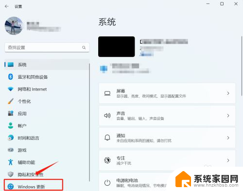 win11的更新怎么关 怎么阻止Win11更新