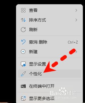 win11能变透明吗 win11桌面透明效果怎么调整