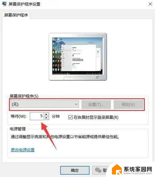 win11如何把电脑屏幕改为常亮 电脑屏幕常亮设置方法