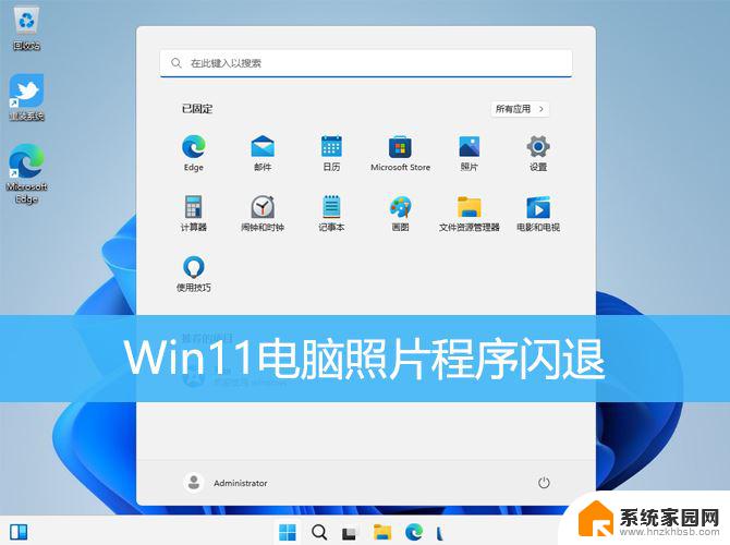 win11系统 打开单反相机文件夹闪退 Win11照片程序闪退原因分析