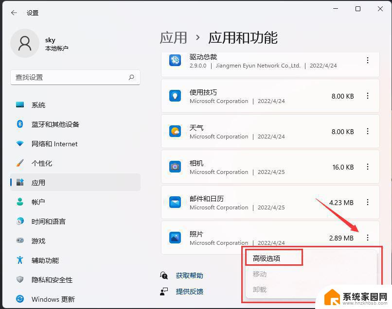 win11系统 打开单反相机文件夹闪退 Win11照片程序闪退原因分析