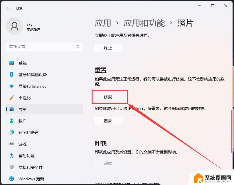 win11系统 打开单反相机文件夹闪退 Win11照片程序闪退原因分析